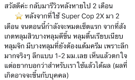 supercop2X